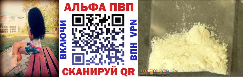как найти закладки  Коряжма  Alfa_PVP кристаллы 
