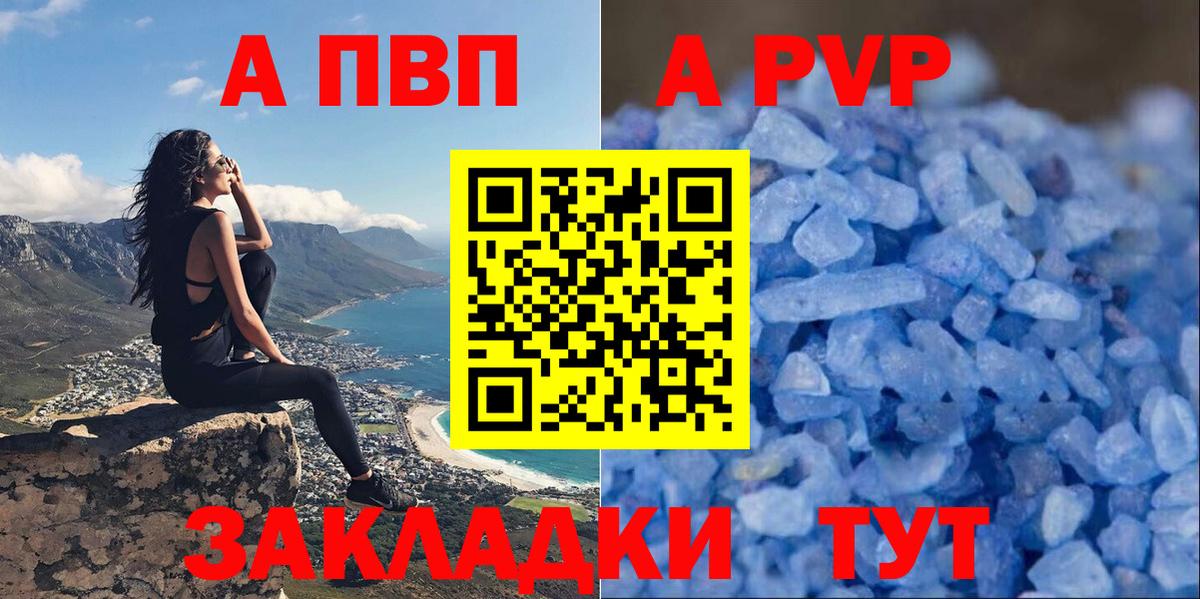 Альфа ПВП Crystall  Alpha-PVP кристаллы  A-PVP  Коряжма  Вход с VPN  А ПВП мука 