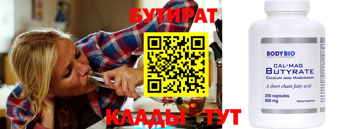 Бутират буратино  Вход с VPN  Бутират  Коряжма 