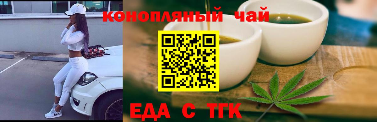 Коряжма  Печенье с ТГК конопля  Вход с VPN 