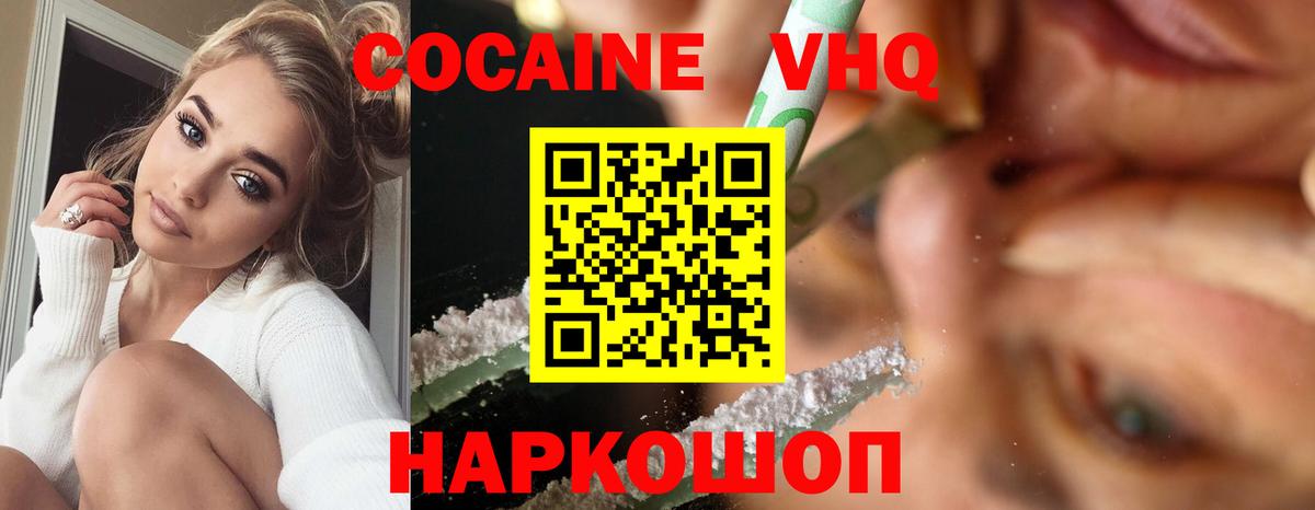 Кокаин 99% Коряжма