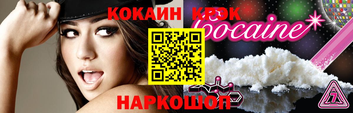 Кокаин Columbia  Вход с VPN  Коряжма 