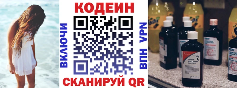 MEGA зеркало Коряжма Codein напиток Lean (лин) даркнет сайт