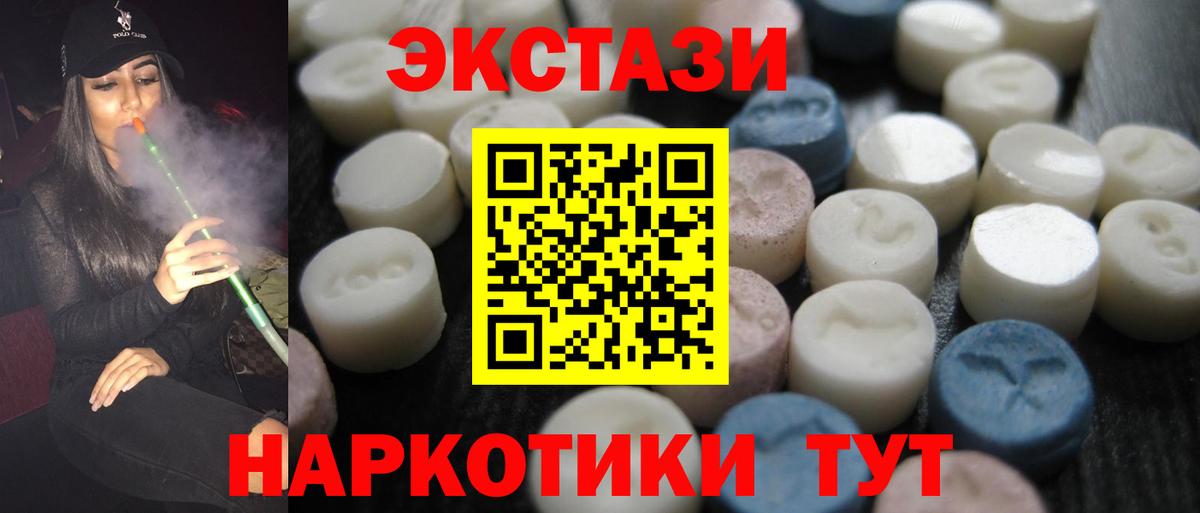 Ecstasy 300 mg  ЭКСТАЗИ Cube  Вход с VPN  цены   Коряжма 