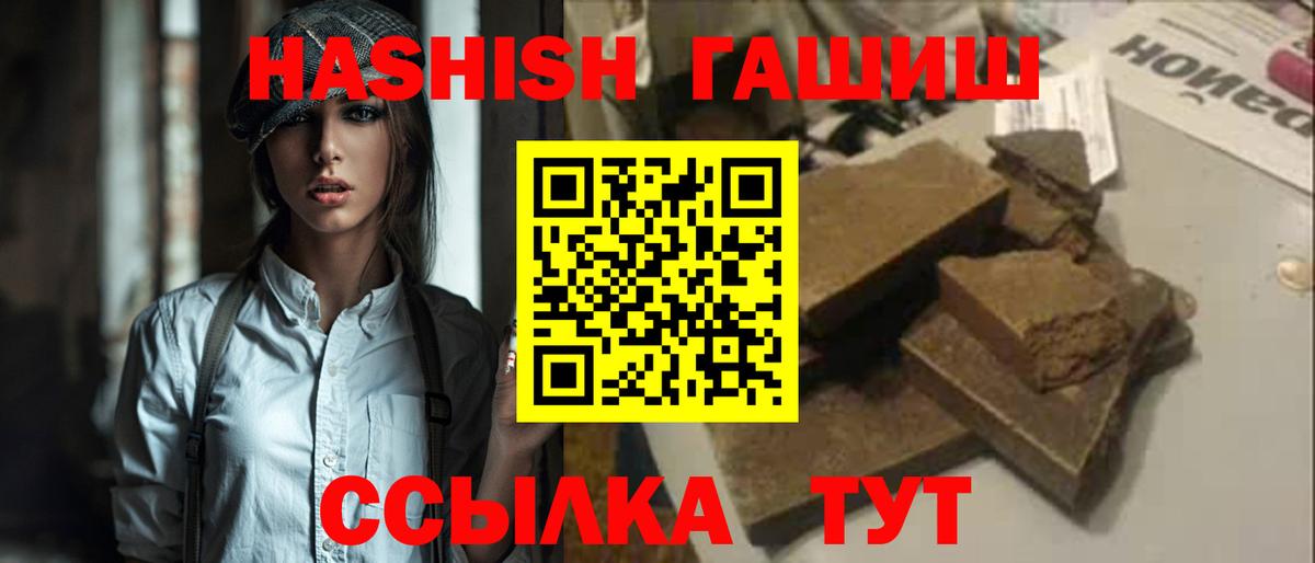 ГАШИШ Premium  Вход с VPN  ГАШ гарик  Коряжма 