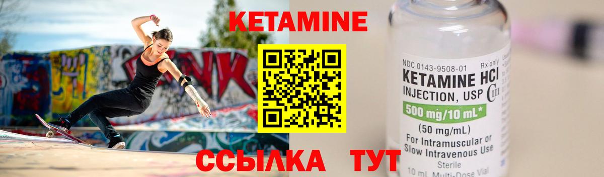 Коряжма  Кетамин VHQ  КЕТАМИН ketamine  Вход с VPN 