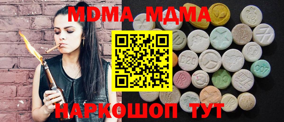 Коряжма  MDMA VHQ  Вход с VPN  MDMA кристаллы 