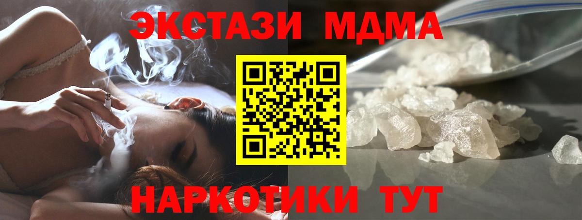 МДМА кристаллы Коряжма
