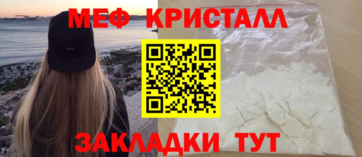 Мефедрон мука  Мефедрон  Коряжма  МЕФ  Мефедрон кристаллы  Вход с VPN 
