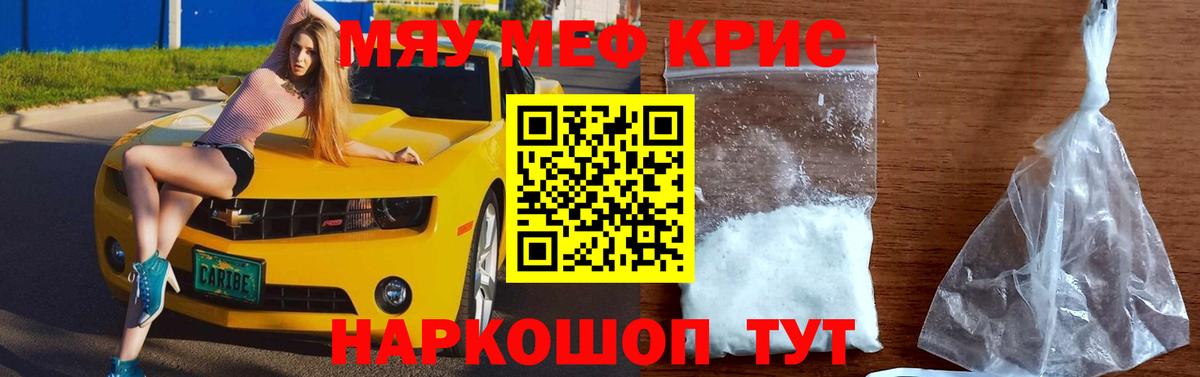 Мефедрон  Коряжма