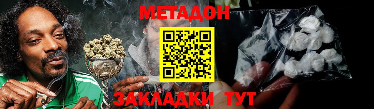 Метадон VHQ Коряжма