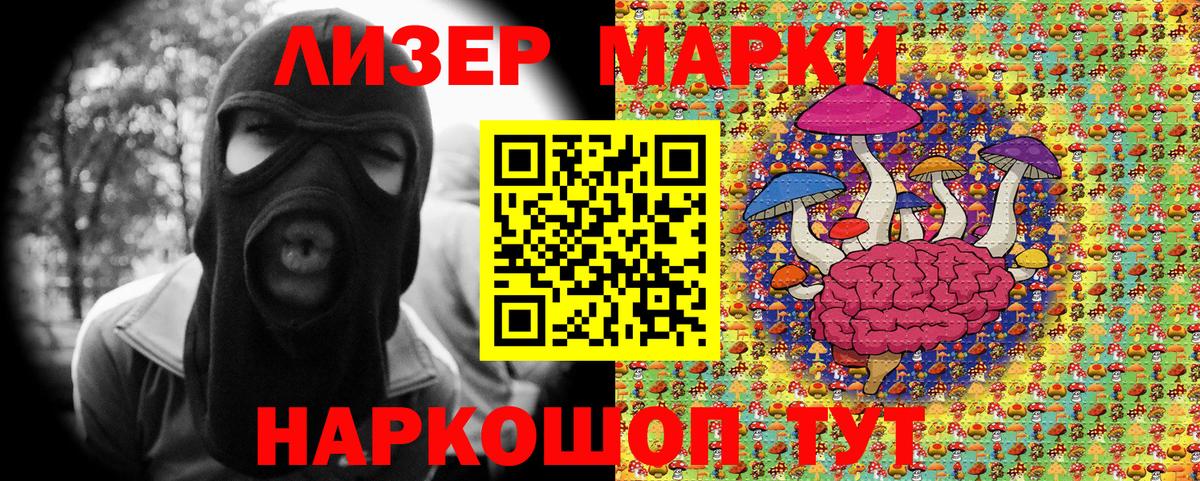 Марки N-bome  Наркотические марки 1,8мг  Вход с VPN  Коряжма  Наркотические марки 1,8мг 