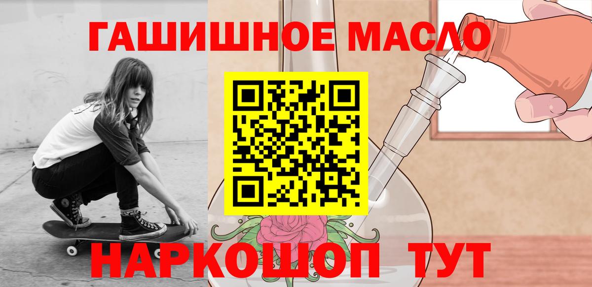 ТГК жижа  Дистиллят ТГК концентрат  Коряжма  Вход с VPN 