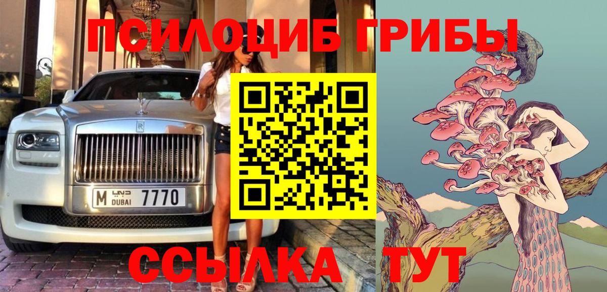 Коряжма  Галлюциногенные грибы MAGIC MUSHROOMS  Вход с VPN  Псилоцибиновые грибы Magic Shrooms 